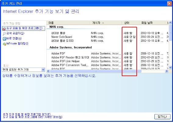 추가기능관리2.JPG